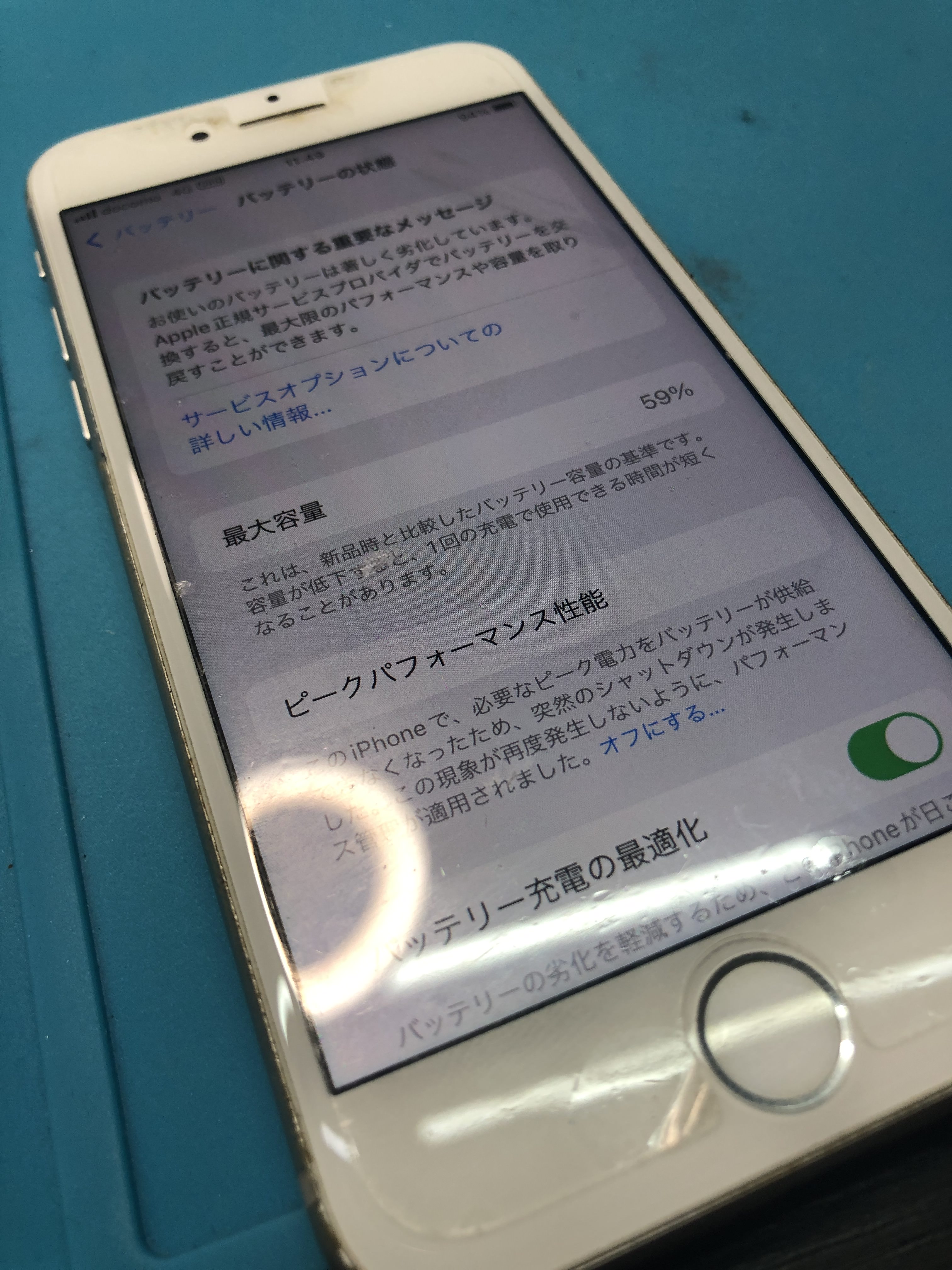 0 の冷蔵庫出入りで劣化バッテリーの最大容量59 のiphone 8 バッテリー交換修理で最大容量回復 スマホスピタル和泉府中