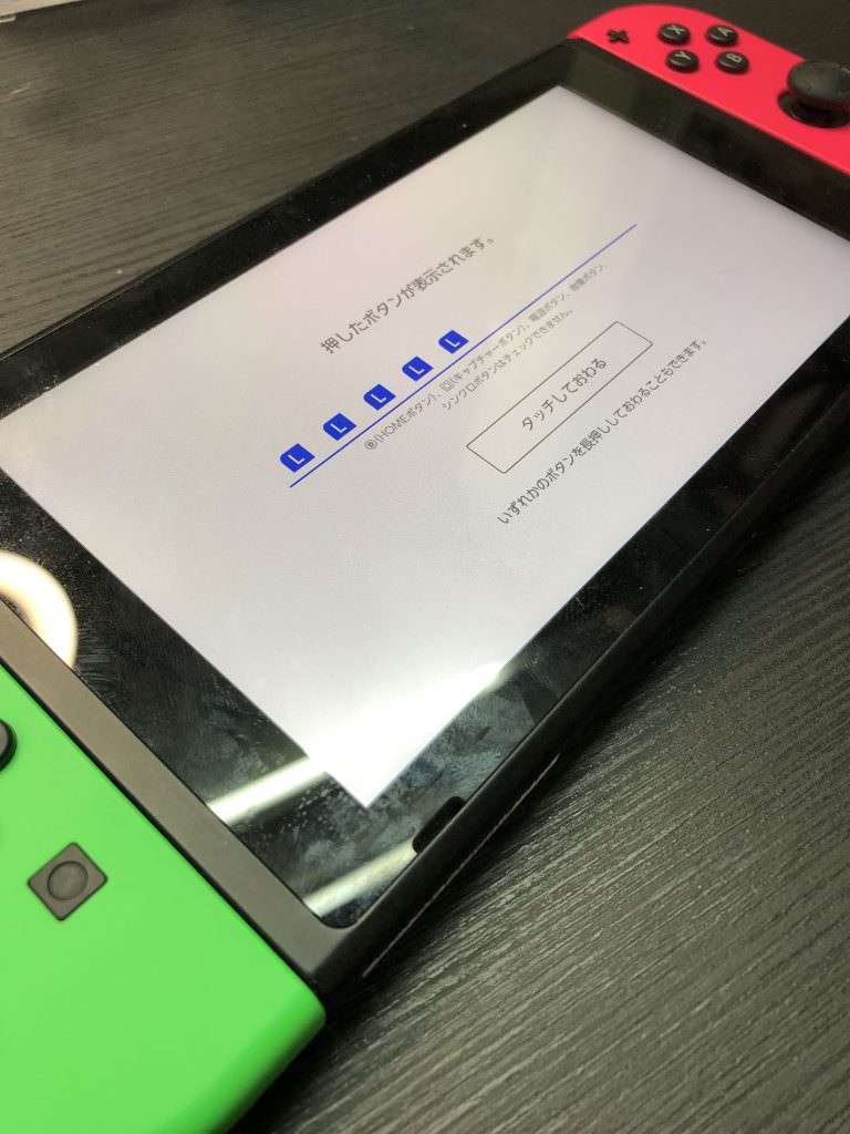 Nintendo Switch Joy-Con Lボタン交換修理