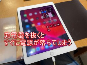 電源が勝手に落ちるiPad Air2バッテリー交換の結果 | スマホスピタル伊丹