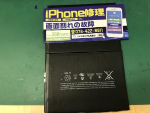 iPadAir　バッテリー交換