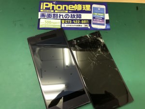Xperia XZ 画面修理