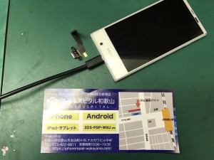 AQUOS SERIE mini SHV31　修理