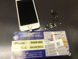 iPhoneSE　ドックコネクタ修理