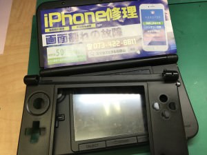 3DS　カバー交換修理