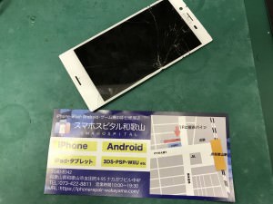 XperiaZ3 画面修理