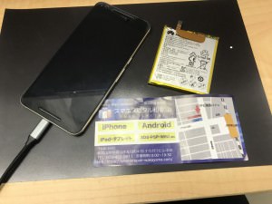 Nexus 6P　バッテリー交換