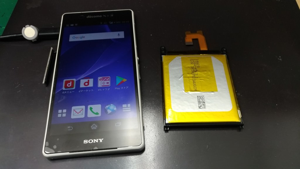Xperia Z2 バッテリー交換