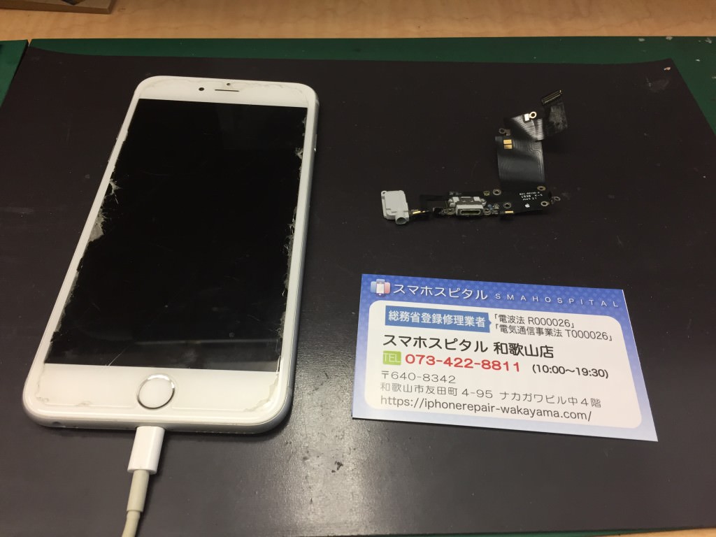 グラグラしないと充電できないiPhone 6s Plus、ドックの接触不良も即日交換で修理OK