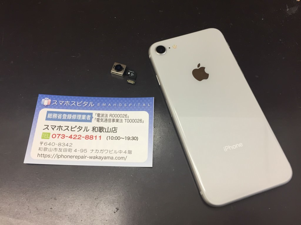iphone 8 バックカメラ交換