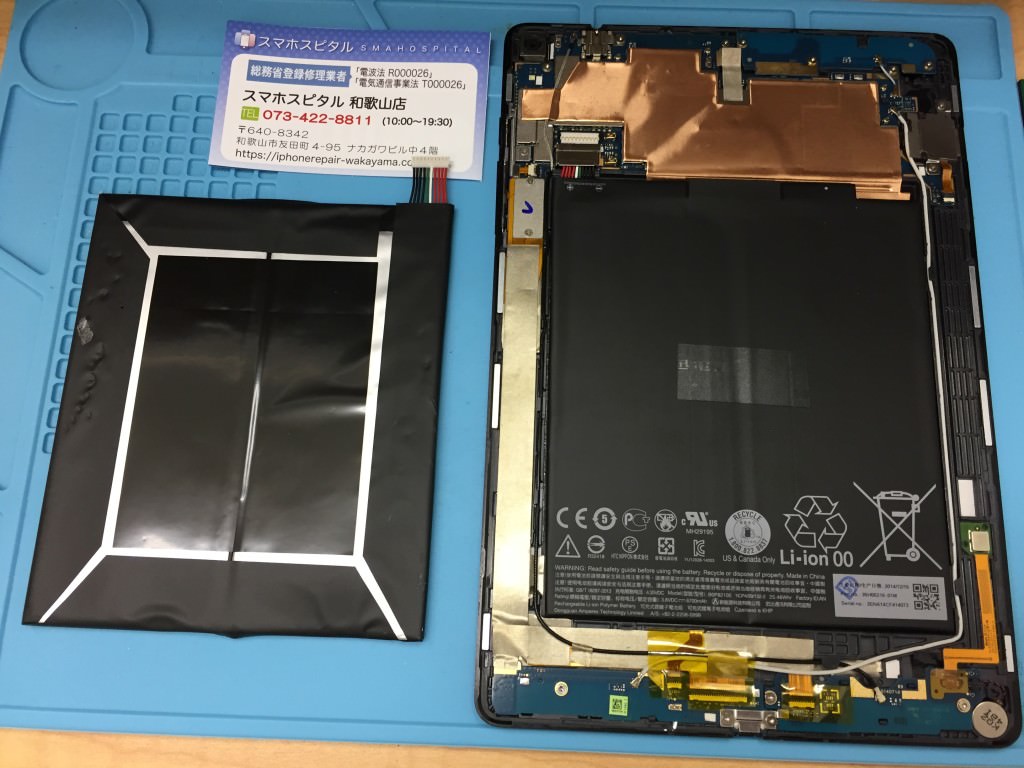 nexus 9 バッテリー