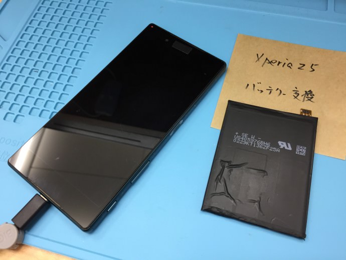 Xperia Z5(SO-01H) バッテリー交換