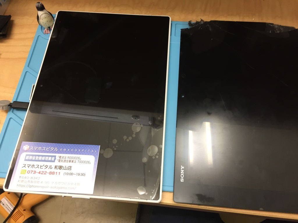 Xperia Z2 tablet 画面交換