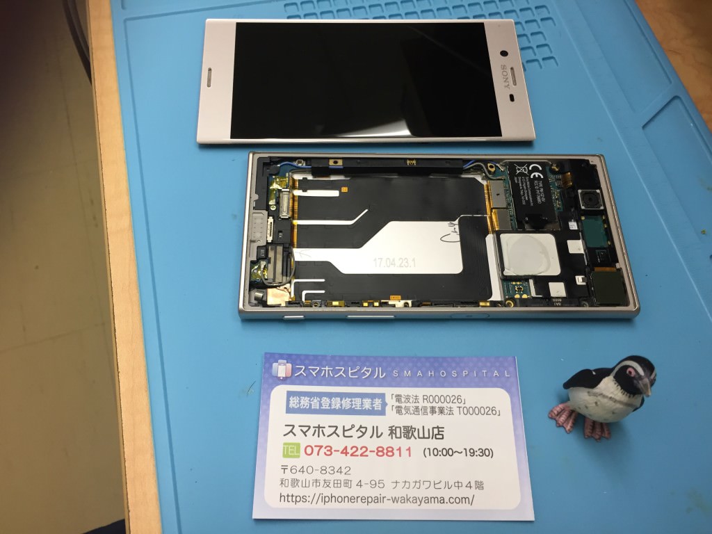 Xperia XZs (SO-03J) 画面表示不良