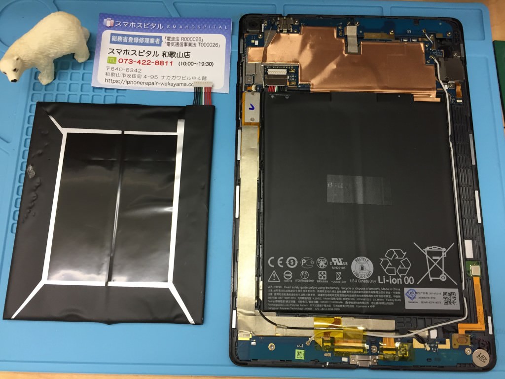 Nexus 9 起動不可 バッテリー交換