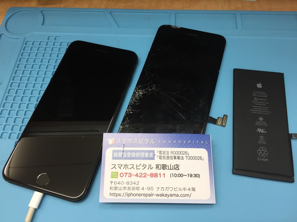 iPhone 7 画面修理 バッテリー交換