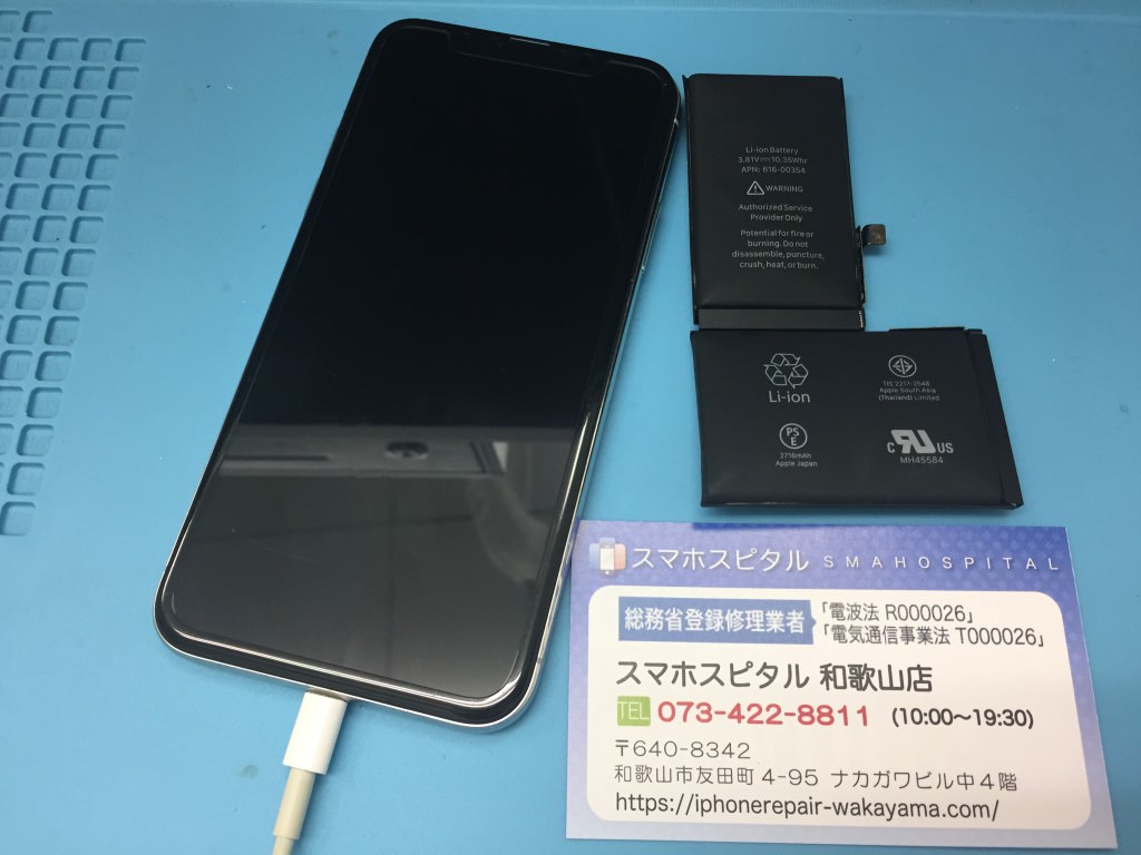 iPhone X バッテリー交換修理