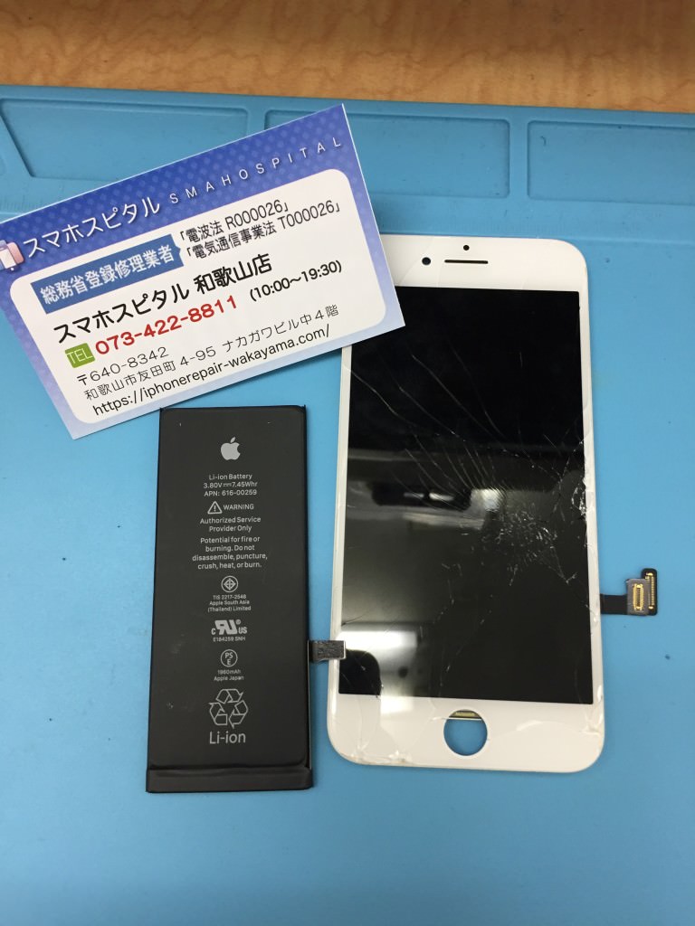 iPhone 7 画面割れ ディスプレイ修理 バッテリー交換
