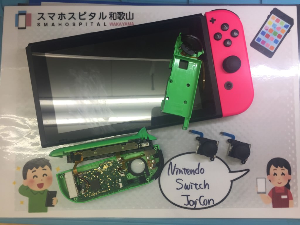 Nintendo Switch Joy-Con アナログスティック交換修理