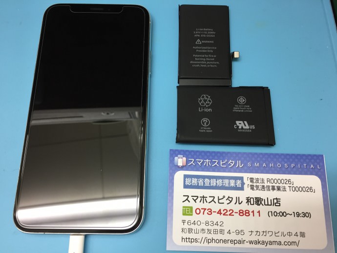 iPhone X バッテリー交換