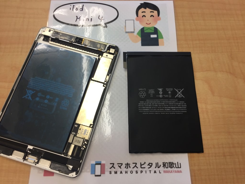iPad mini 4 バッテリー交換修理