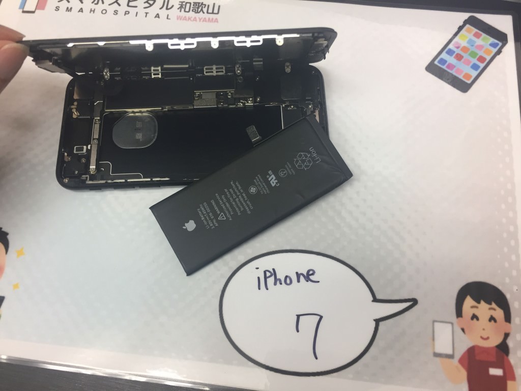 iPhone 7 バッテリー交換修理