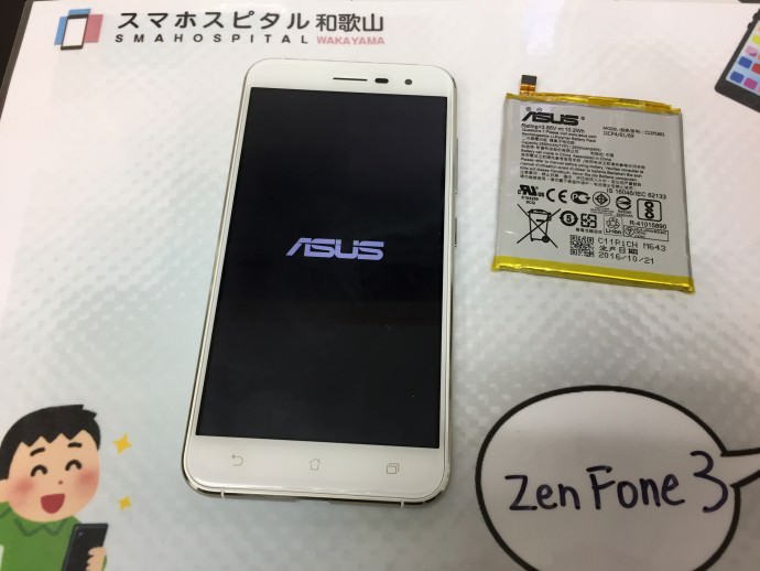 ZenFone3 バッテリー交換