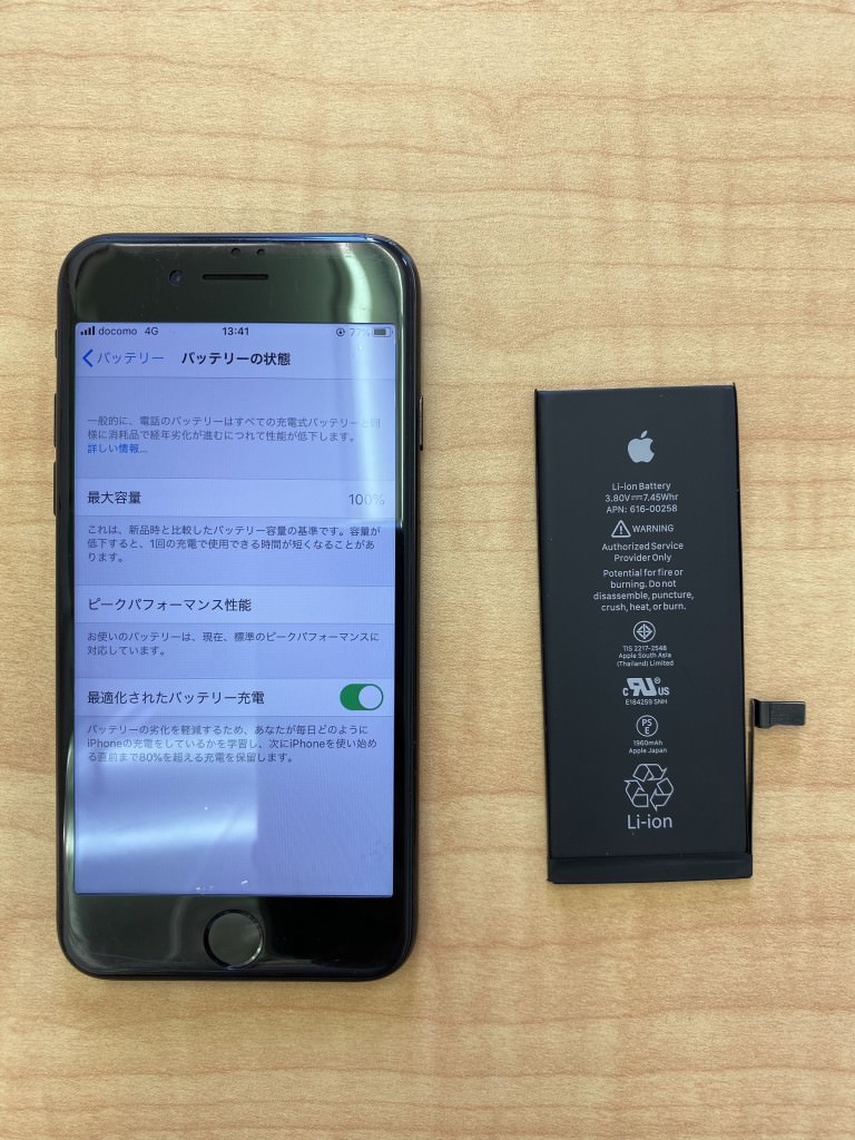 iPhone 7 battery バッテリー交換修理