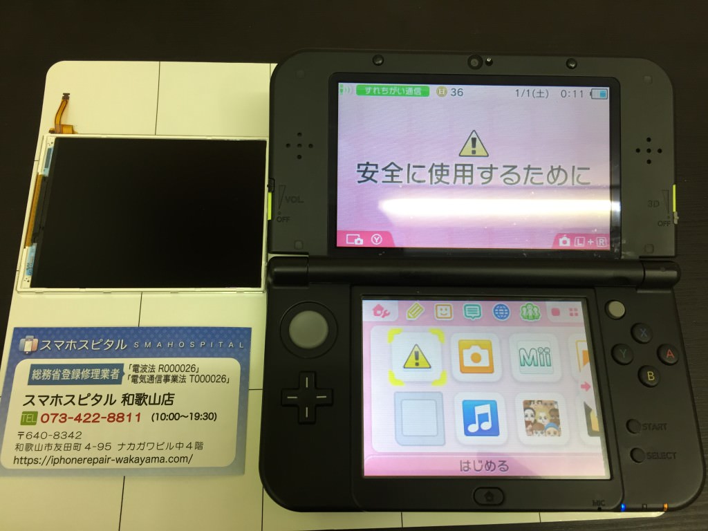 Newニンテンドー3dsllの画面が真っ暗 液晶画面の交換修理で即日改善可能 スマホスピタル和歌山