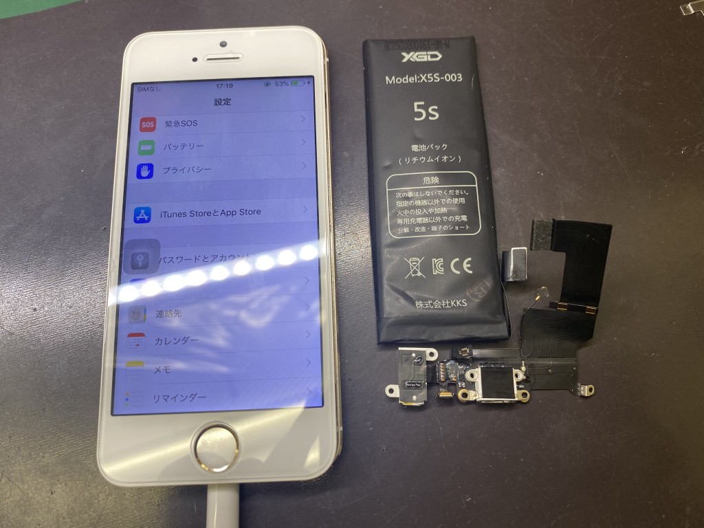 iPhone 5s 充電口(ドックコネクタ)交換修理・バッテリー交換修理