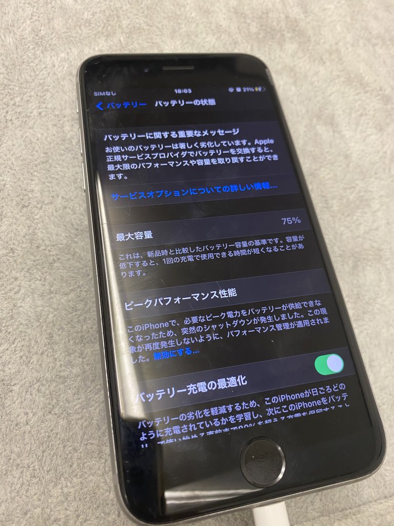iPhone 6s バッテリー交換修理 充電持ちが悪い