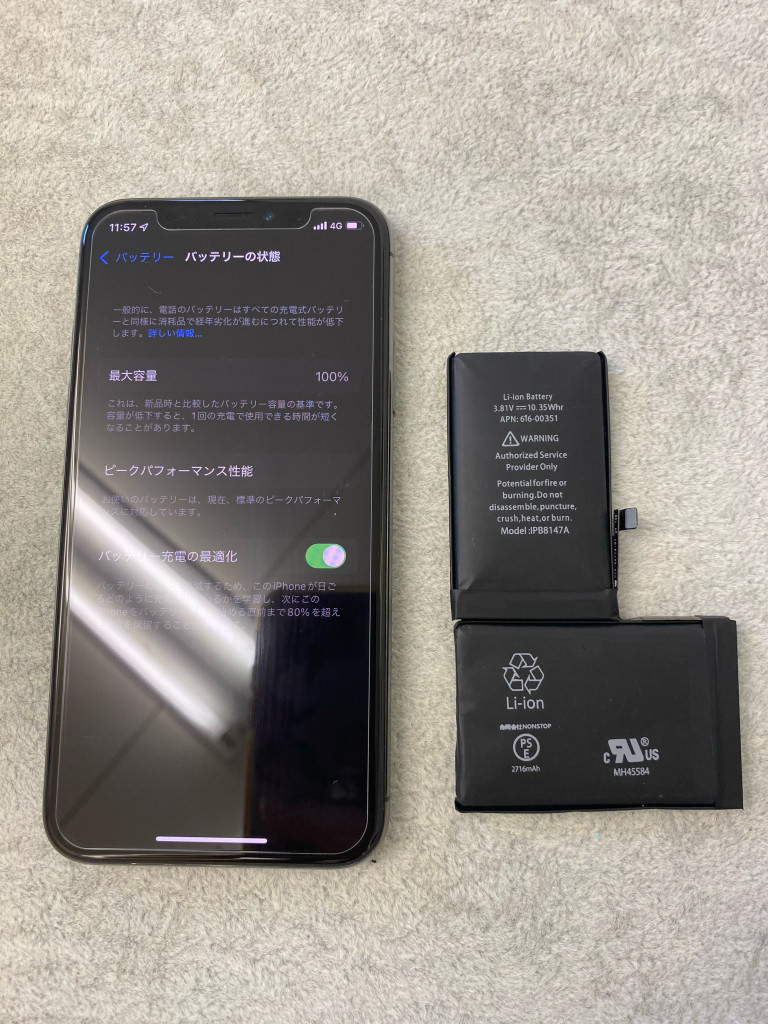 iPhone X バッテリー交換