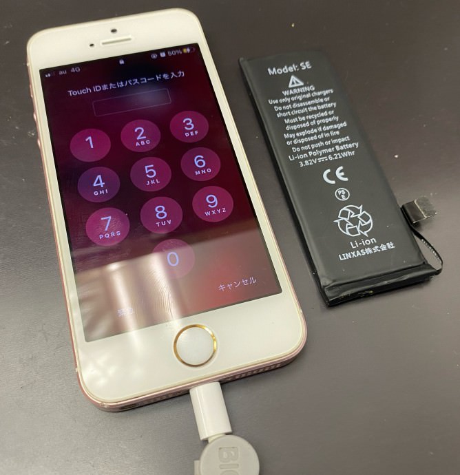 電源が入らない　iPhone SE(第1世代)　バッテリー交換修理