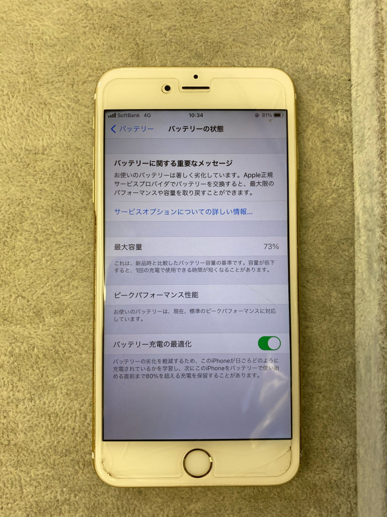 iPhone 6 Plus バッテリー交換