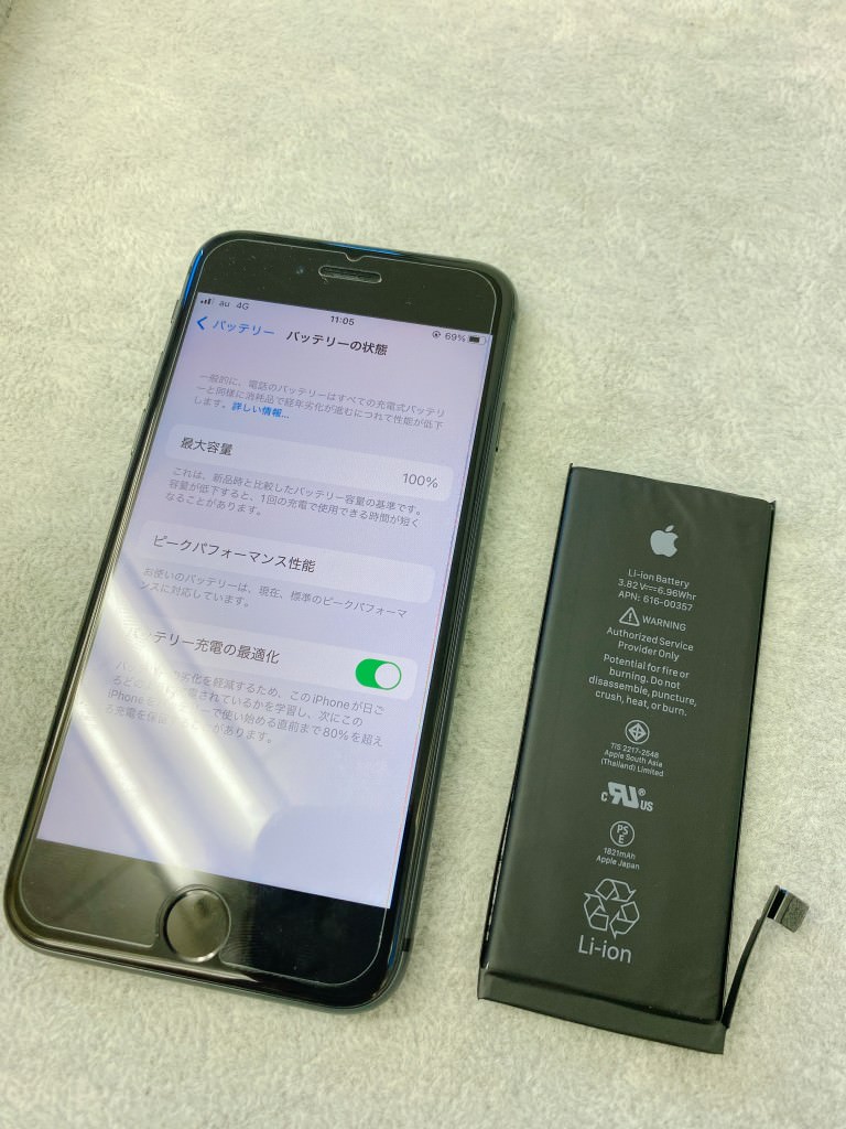 iPhone 8 バッテリー交換修理 1日に何度も電源が落ちる