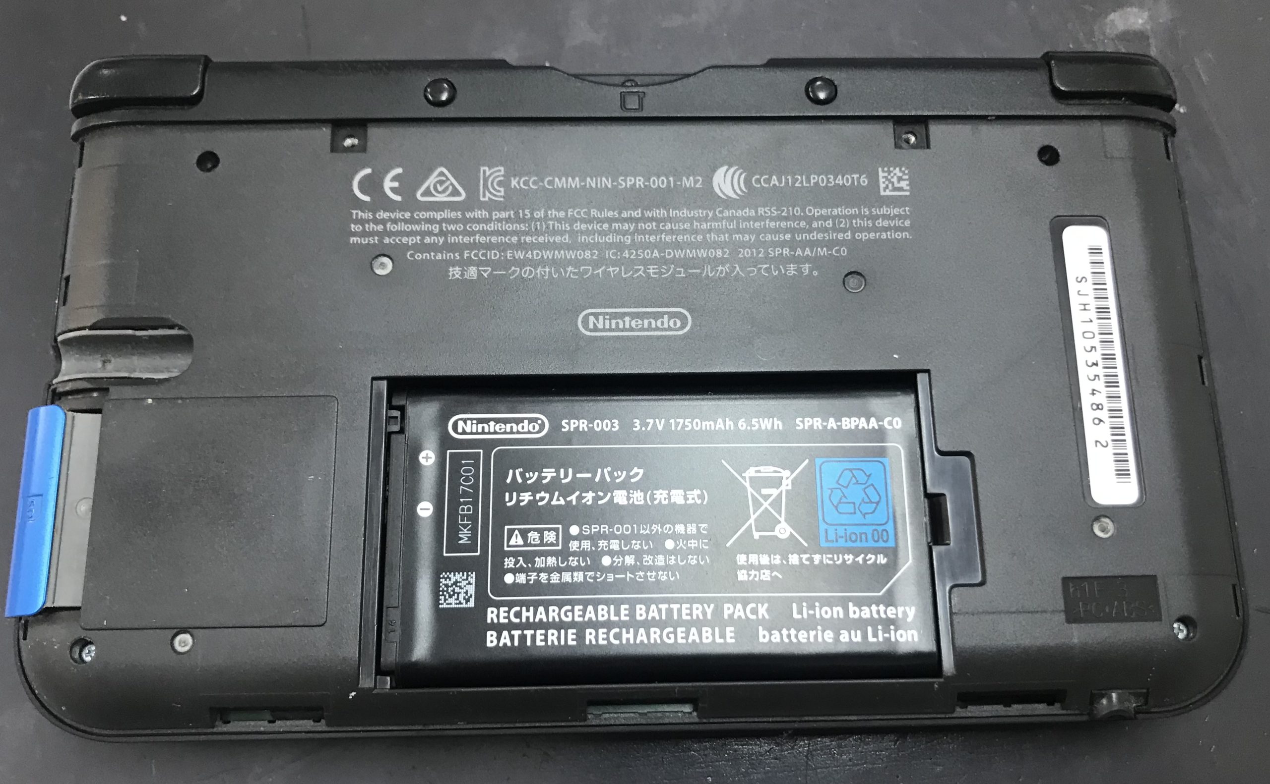 任天堂 3DS LL New 互換バッテリー パック