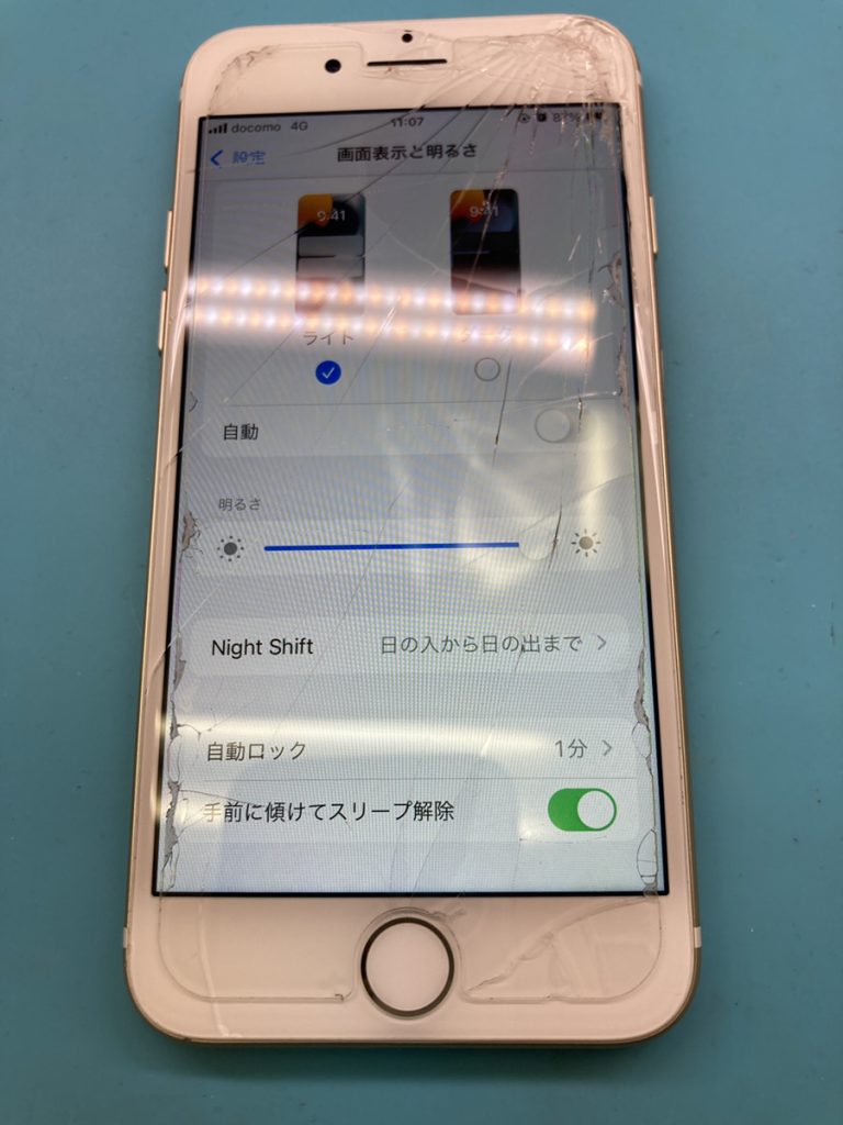 iPhone7 ライトモード