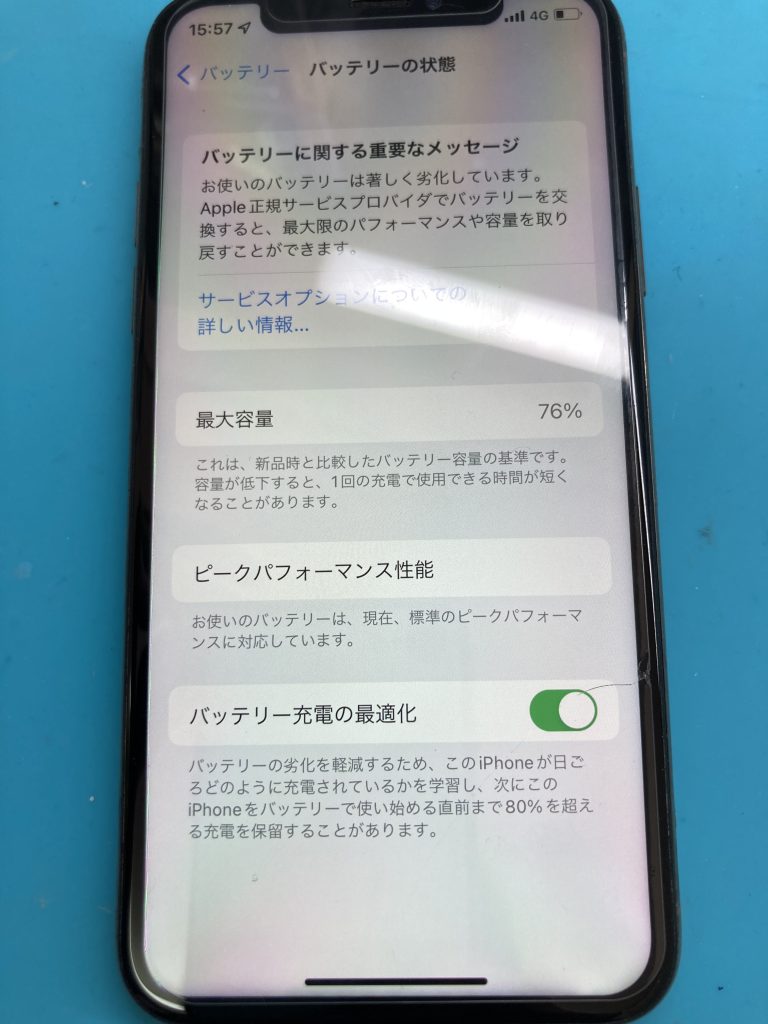 iPhone Xs バッテリー