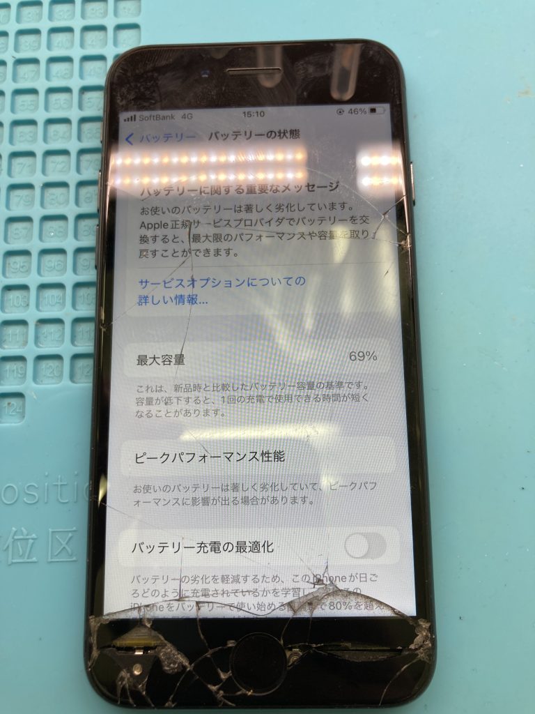 iPhone 7 画面　バッテリー