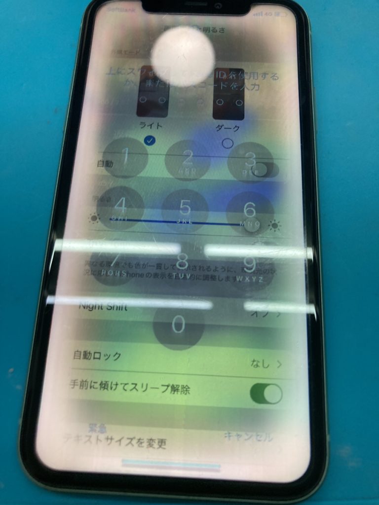 iPhone 11 水没画面