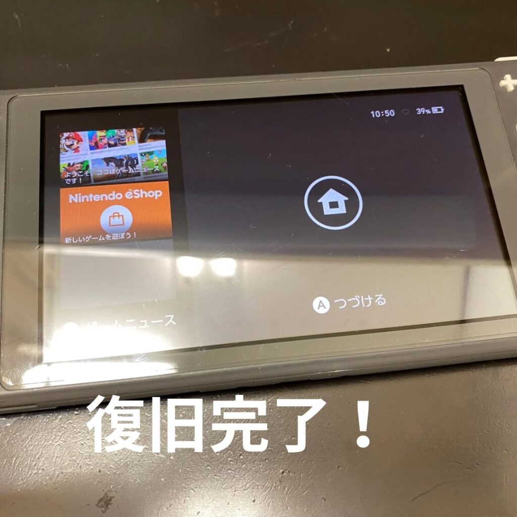 Switch lite ブルースクリーン修理