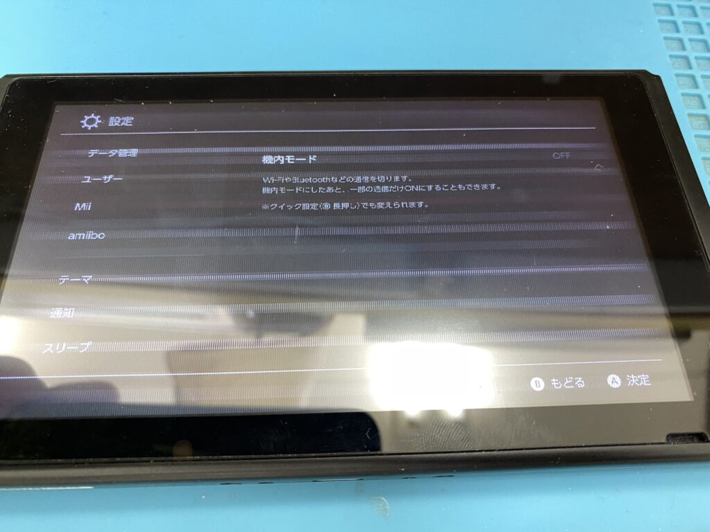 Switch 液晶修理