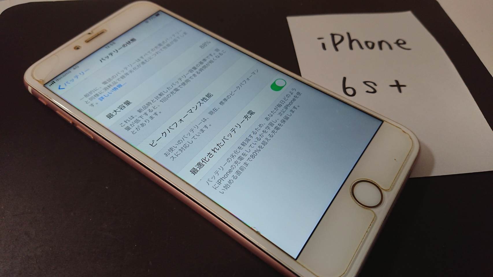 膨張して画面を圧迫している状態のバッテリー交換を行いました スマホスピタル広島本通