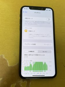 電池残量が急に