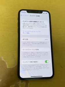 電池残量が急に