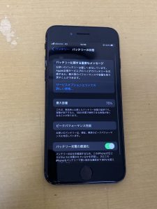 充電がすぐなくなる