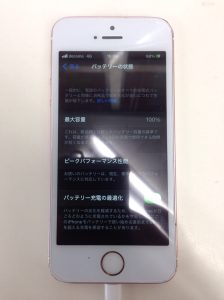 修理後のiphone se（アイフォン エスイー）