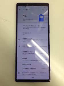 修理前のxperia1（エクスペリア1）