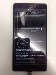 起動確認するxperia xz2 premium(エクスペリア xz2 プレミアム)