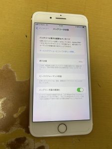 古くなりバッテリーが劣化