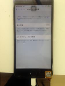 iphone6s%e3%80%80%e7%94%bb%e9%9d%a2%e3%82%ac%e3%83%a9%e3%82%b9%e5%89%b2%e3%82%8c%e3%80%80%e3%83%90%e3%83%83%e3%83%86%e3%83%aa%e3%83%bc%e5%8a%a3%e5%8c%96%e3%80%80%e4%ba%a4%e6%8f%9b%e5%be%8c